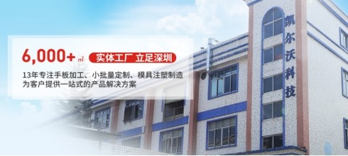 凱爾沃科技賦能制造業(yè)轉型升級，以精密加工實現(xiàn)批量生產